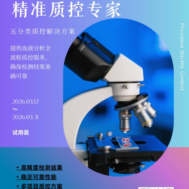 CACLP - The largest IVD Expo & Conference